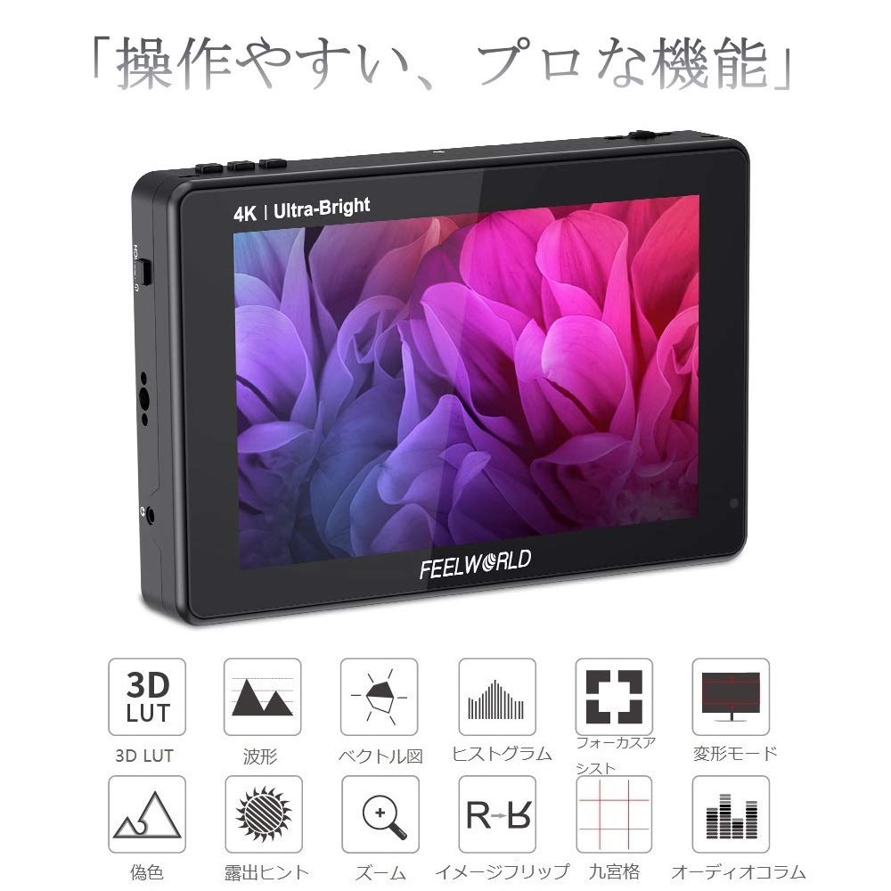 Amazon | Feelworld LUT7S PRO 7インチ超高輝度2200 nits 3D LUTタッチ
